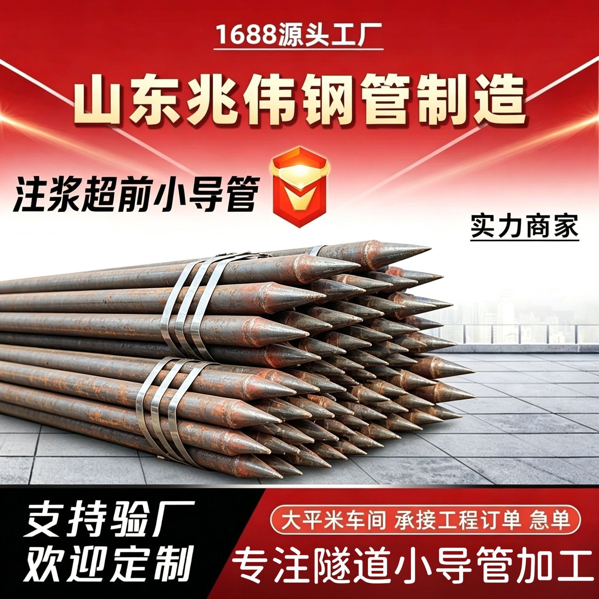 渭南42超前小导管厂家｜隧道注浆锚管锁脚倒刺锁尖打孔加工